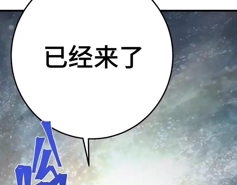 《高武：登陆未来一万年》第315话 蹭船 第16页