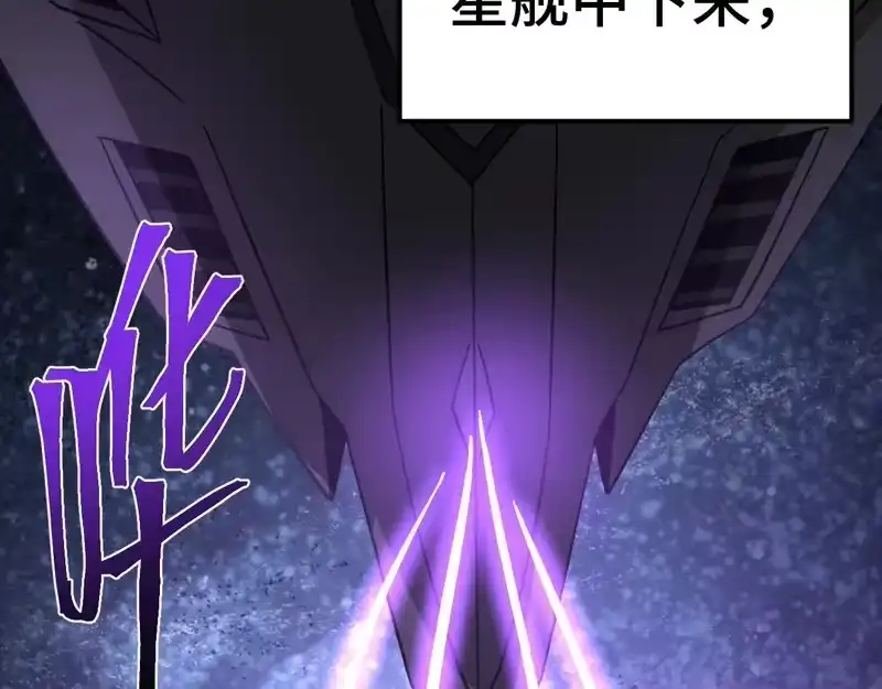 《高武：登陆未来一万年》第315话 蹭船 第38页