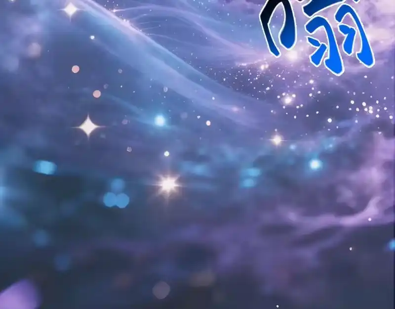 《高武：登陆未来一万年》第315话 蹭船 第131页