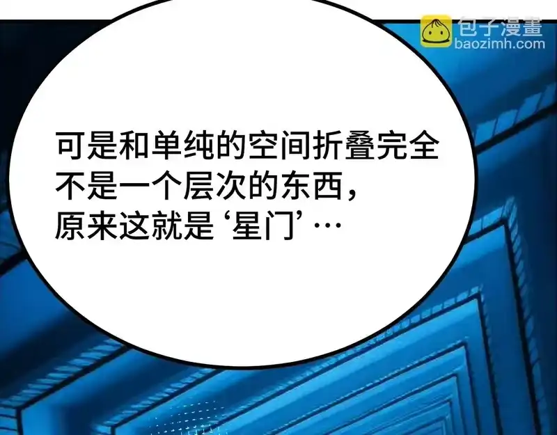 《高武：登陆未来一万年》第315话 蹭船 第135页