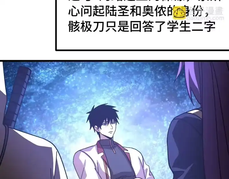 《高武：登陆未来一万年》第315话 蹭船 第57页