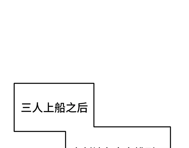 《高武：登陆未来一万年》第315话 蹭船 第62页