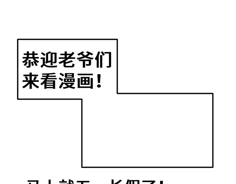 《高武：登陆未来一万年》第315话 蹭船 第166页