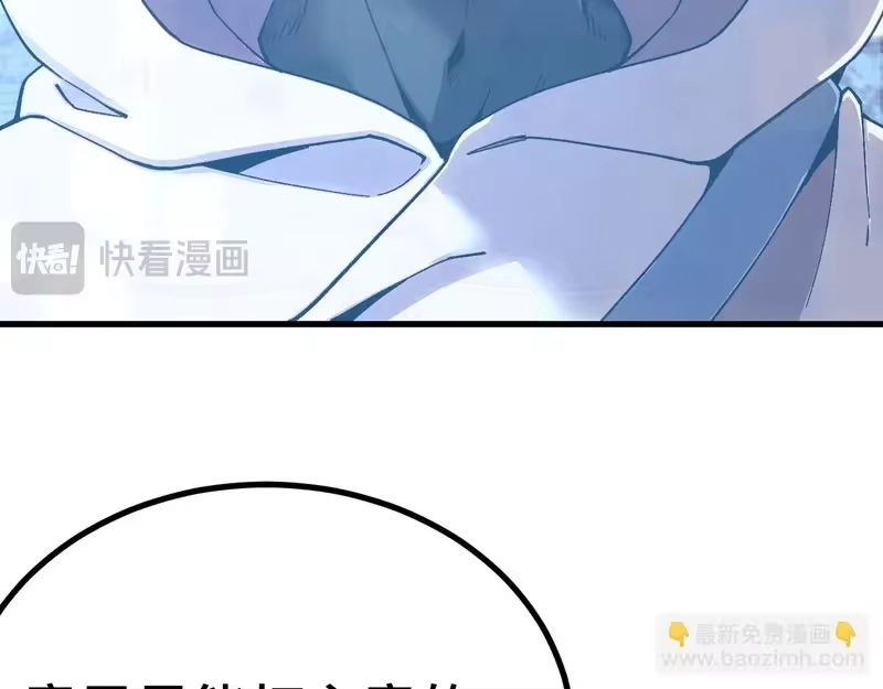 《高武：登陆未来一万年》第315话 蹭船 第102页