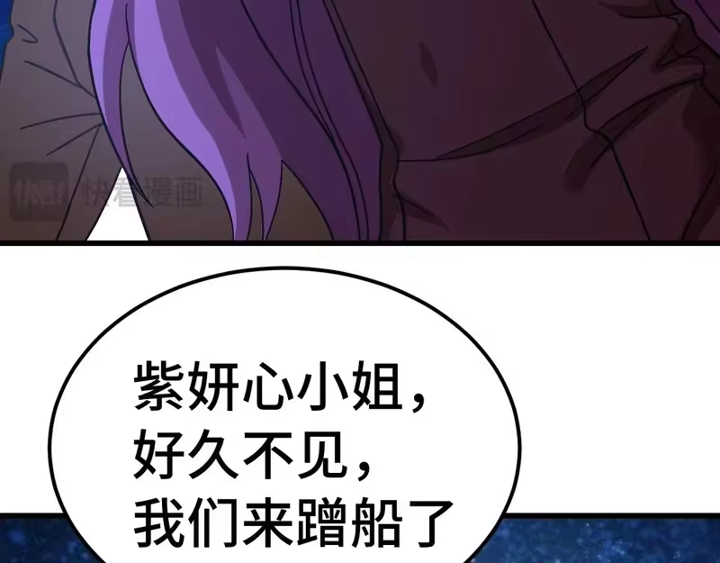 《高武：登陆未来一万年》第315话 蹭船 第52页