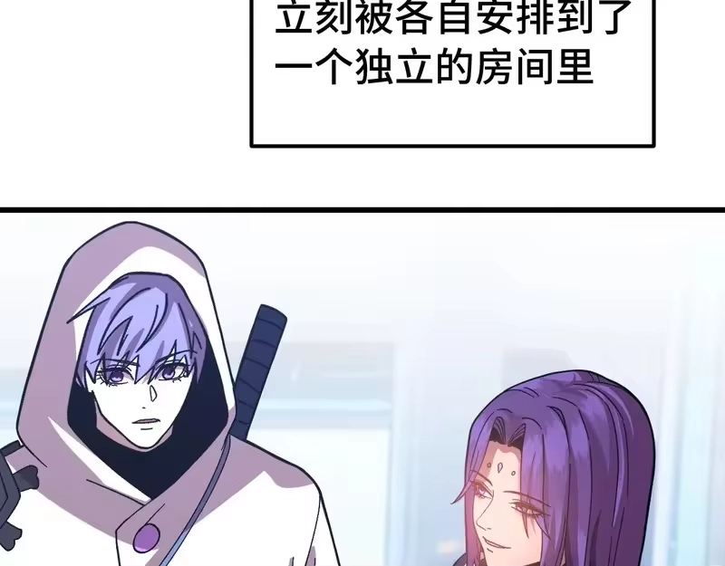 《高武：登陆未来一万年》第315话 蹭船 第63页