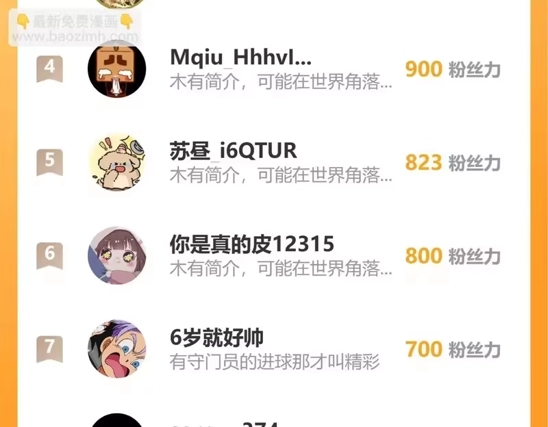 《高武：登陆未来一万年》第315话 蹭船 第170页