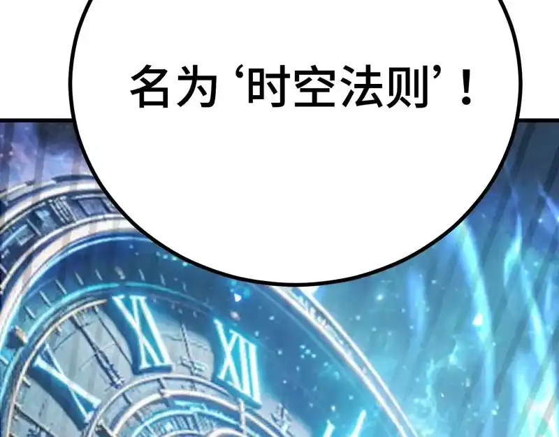 《高武：登陆未来一万年》第315话 蹭船 第159页