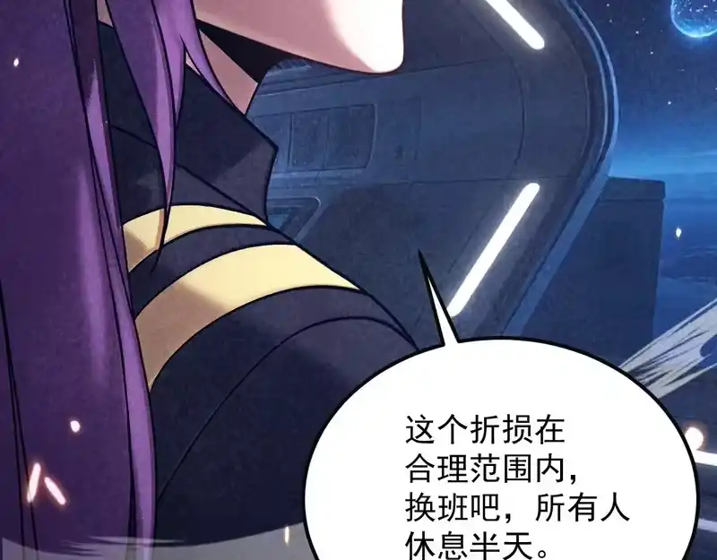 《高武：登陆未来一万年》第316话 重逢 第127页
