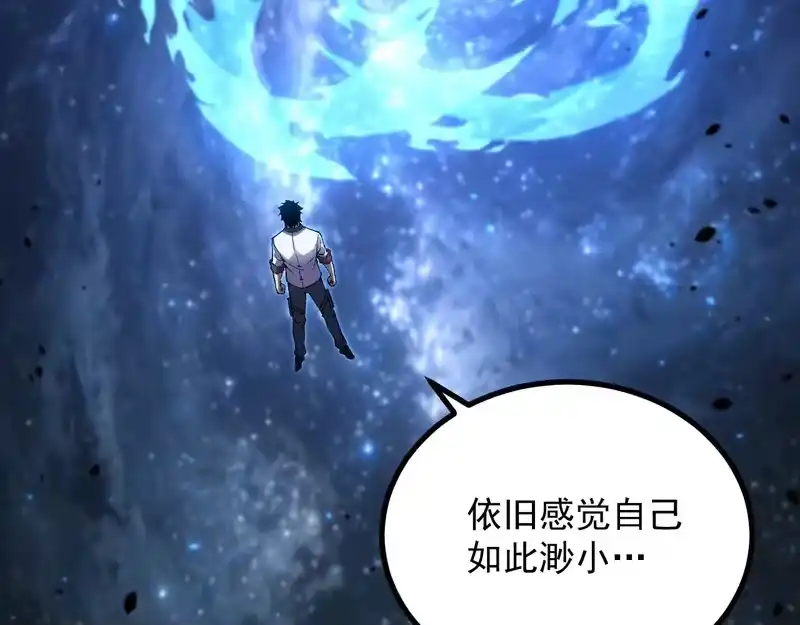 《高武：登陆未来一万年》第316话 重逢 第51页