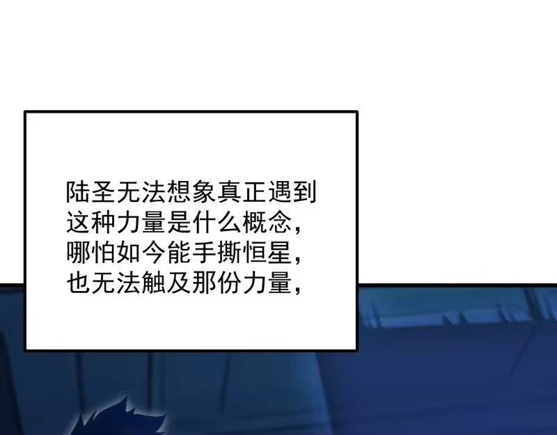 《高武：登陆未来一万年》第316话 重逢 第36页