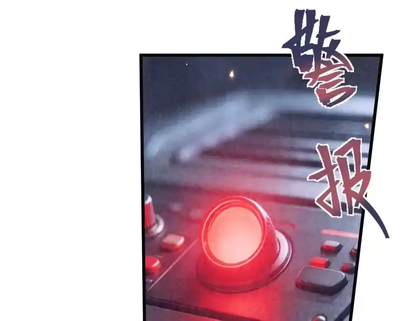 《高武：登陆未来一万年》第316话 重逢 第149页