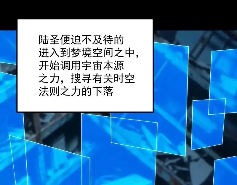 《高武：登陆未来一万年》第316话 重逢 第64页