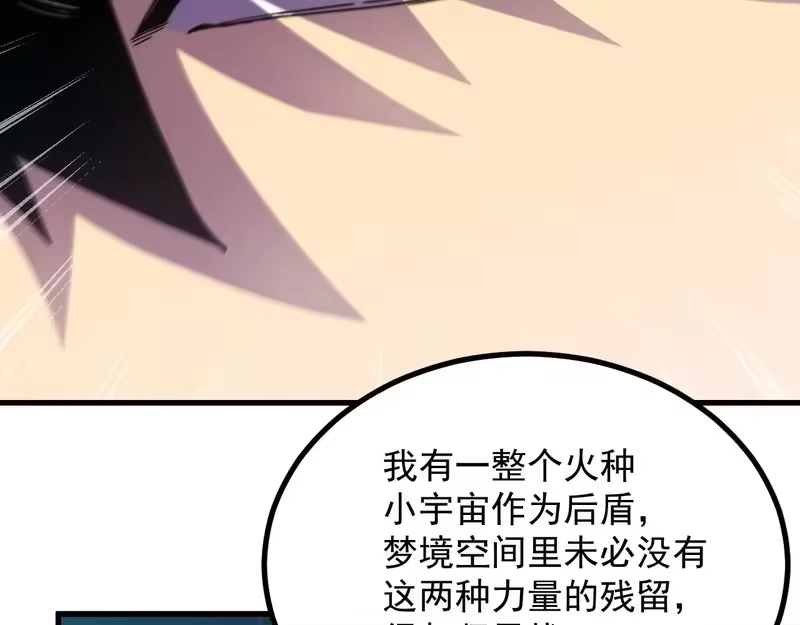 《高武：登陆未来一万年》第316话 重逢 第59页