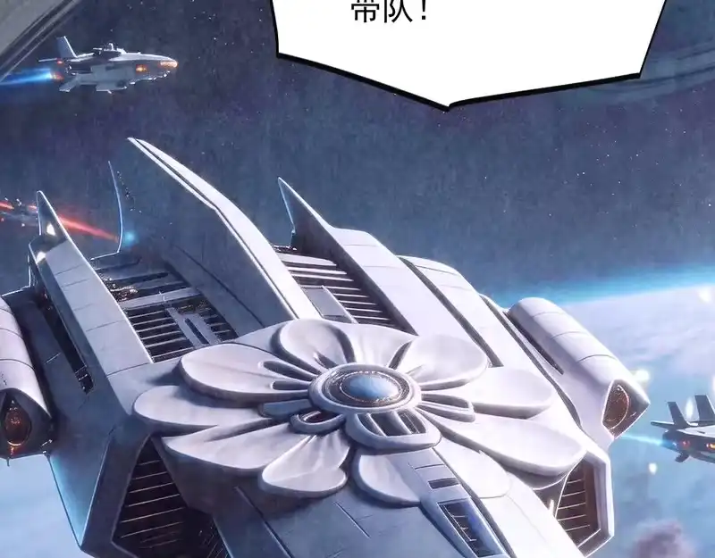《高武：登陆未来一万年》第316话 重逢 第151页