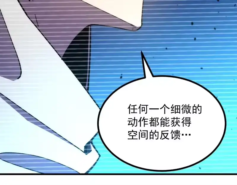 《高武：登陆未来一万年》第316话 重逢 第11页