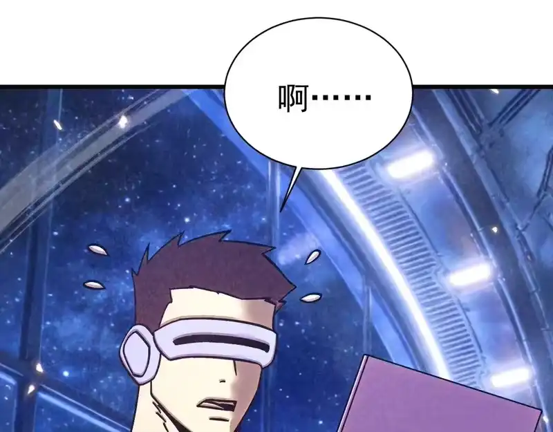 《高武：登陆未来一万年》第316话 重逢 第137页
