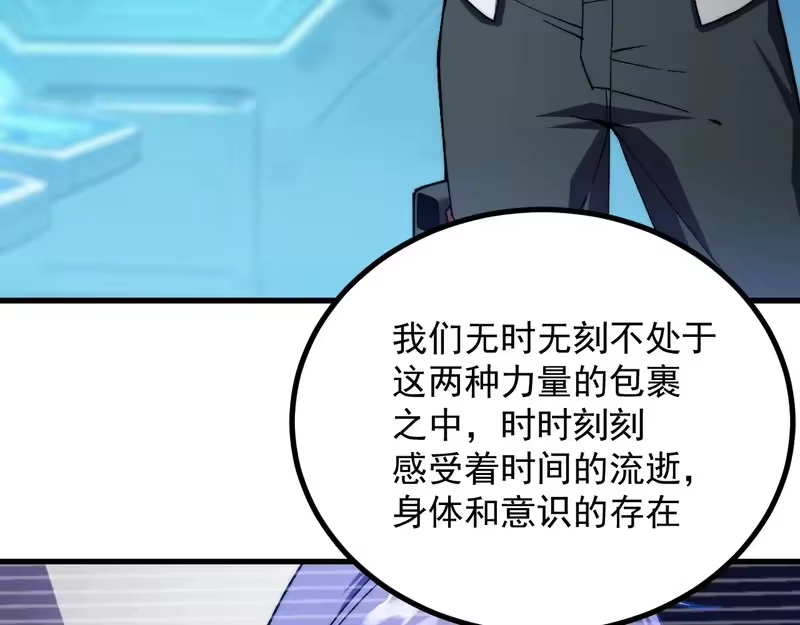 《高武：登陆未来一万年》第316话 重逢 第9页