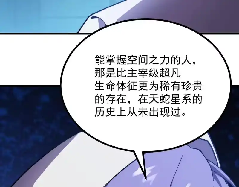 《高武：登陆未来一万年》第316话 重逢 第22页