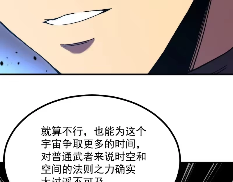 《高武：登陆未来一万年》第316话 重逢 第57页