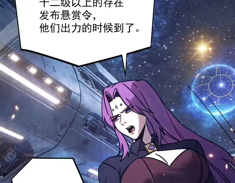 《高武：登陆未来一万年》第316话 重逢 第154页