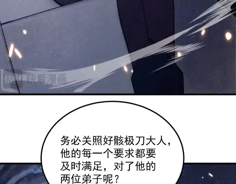 《高武：登陆未来一万年》第316话 重逢 第142页