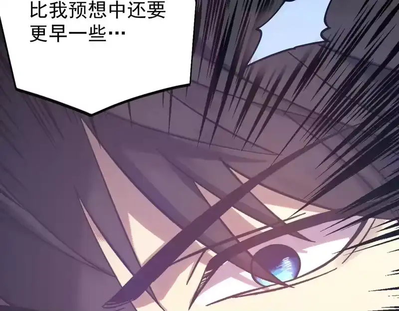 《高武：登陆未来一万年》第316话 重逢 第93页