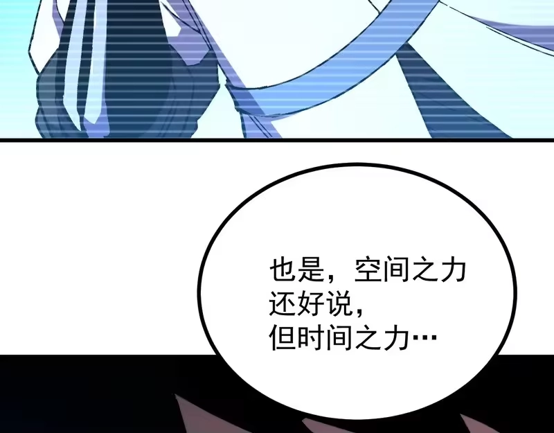 《高武：登陆未来一万年》第316话 重逢 第30页