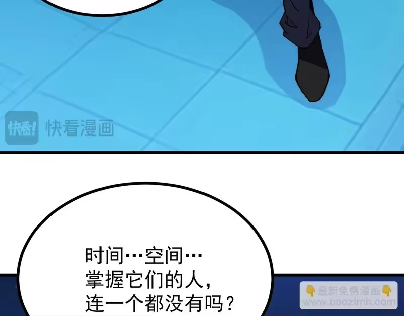 《高武：登陆未来一万年》第316话 重逢 第17页