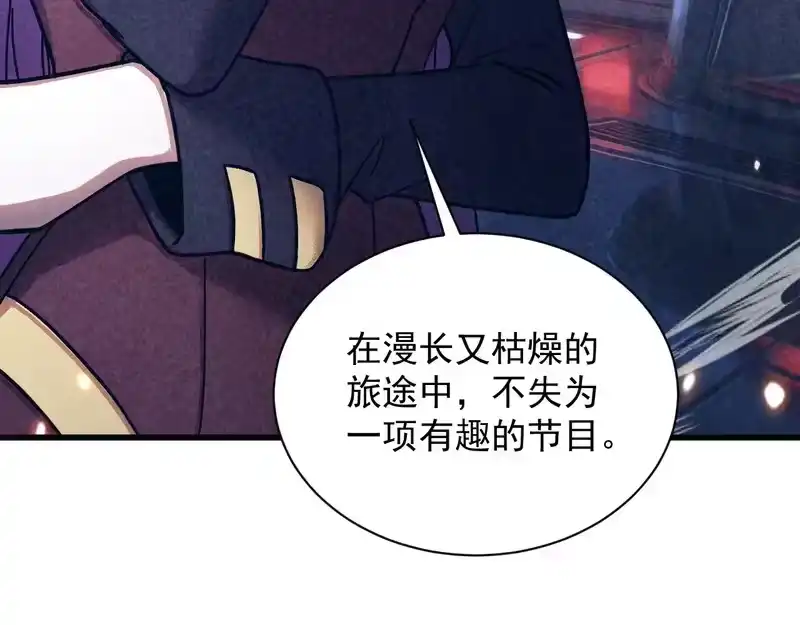 《高武：登陆未来一万年》第316话 重逢 第162页