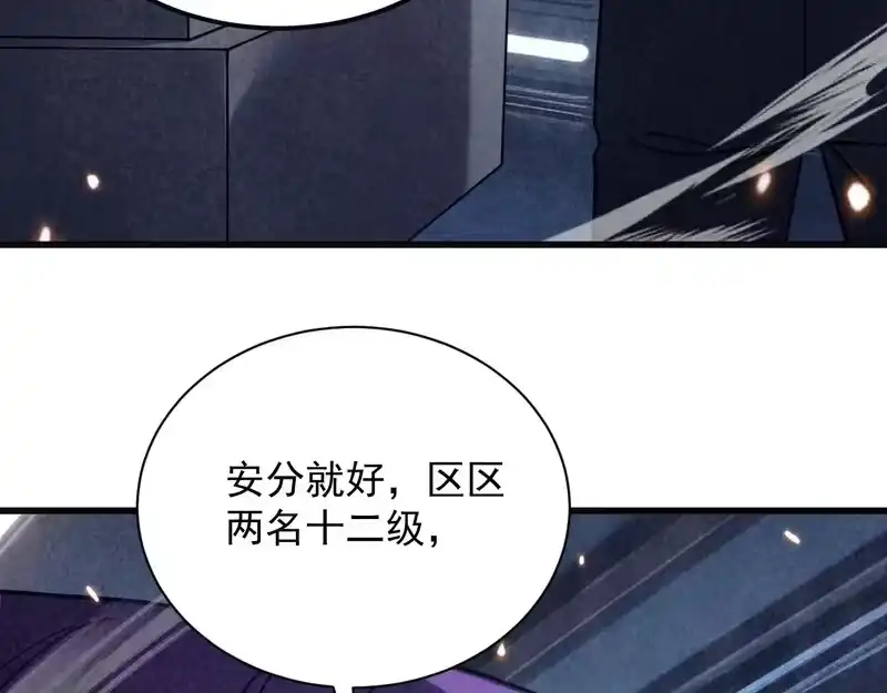 《高武：登陆未来一万年》第316话 重逢 第145页