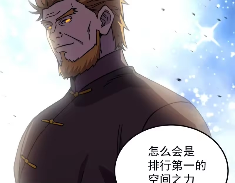 《高武：登陆未来一万年》第316话 重逢 第84页