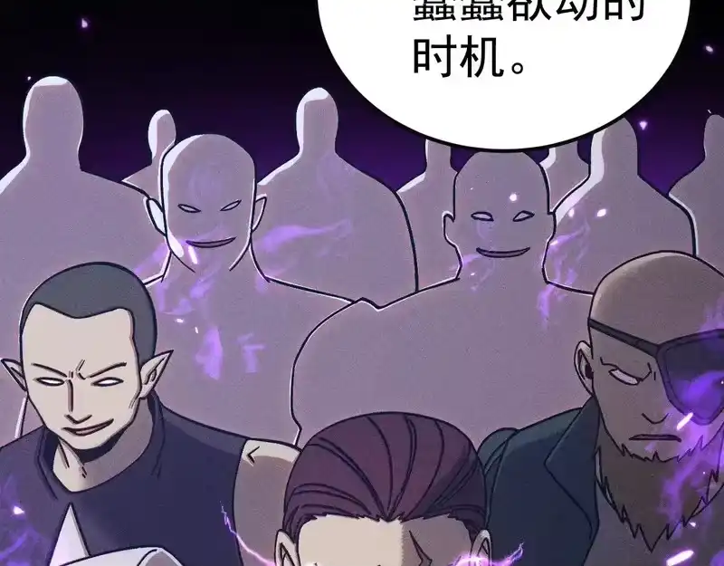《高武：登陆未来一万年》第316话 重逢 第132页