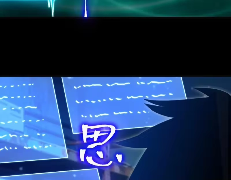 《高武：登陆未来一万年》第316话 重逢 第72页