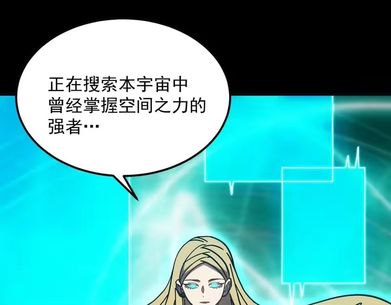 《高武：登陆未来一万年》第316话 重逢 第69页