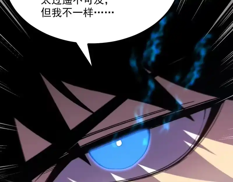 《高武：登陆未来一万年》第316话 重逢 第58页