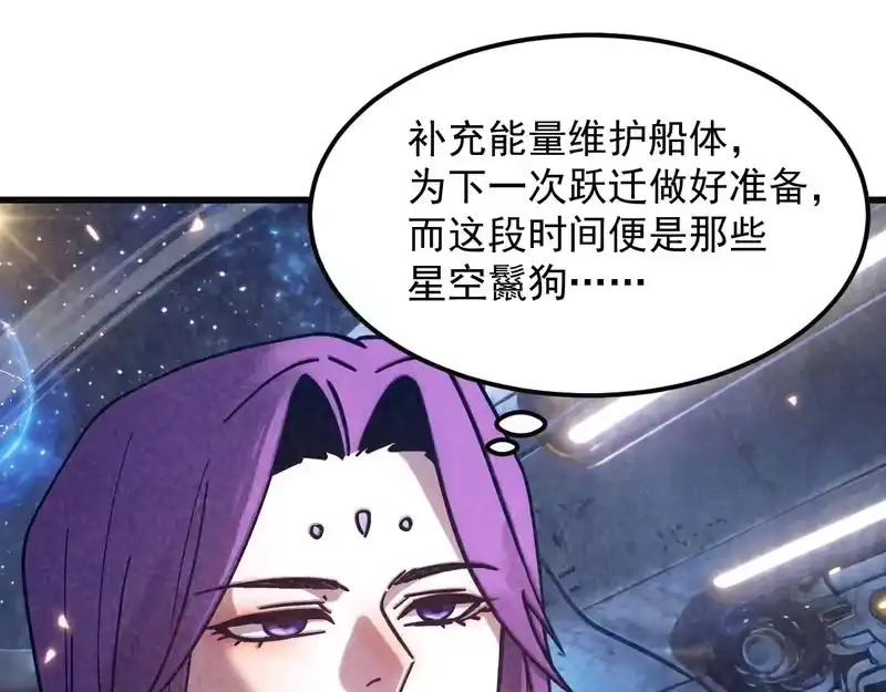 《高武：登陆未来一万年》第316话 重逢 第129页