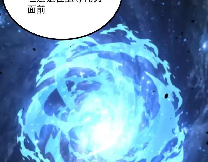 《高武：登陆未来一万年》第316话 重逢 第50页