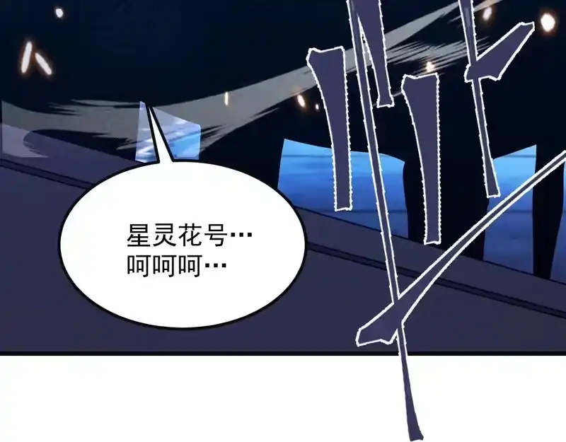 《高武：登陆未来一万年》第316话 重逢 第168页