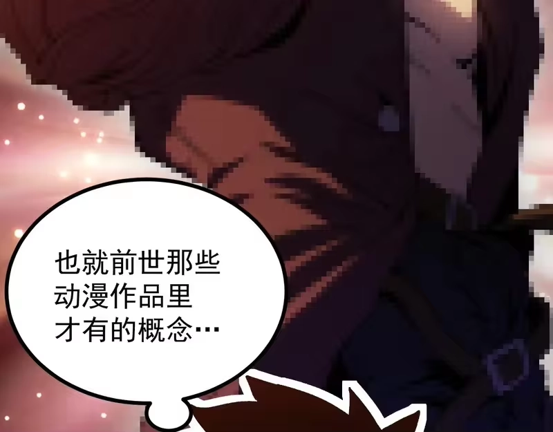 《高武：登陆未来一万年》第316话 重逢 第34页