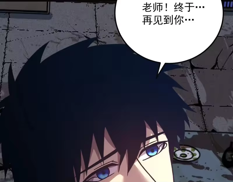 《高武：登陆未来一万年》第316话 重逢 第101页