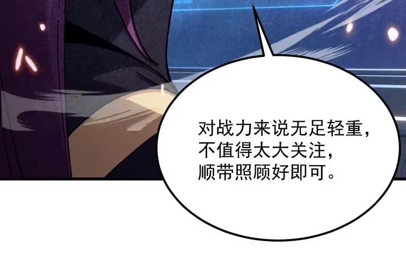 《高武：登陆未来一万年》第316话 重逢 第148页