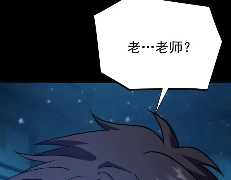 《高武：登陆未来一万年》第316话 重逢 第80页