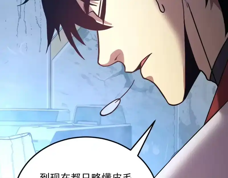 《高武：登陆未来一万年》第316话 重逢 第91页