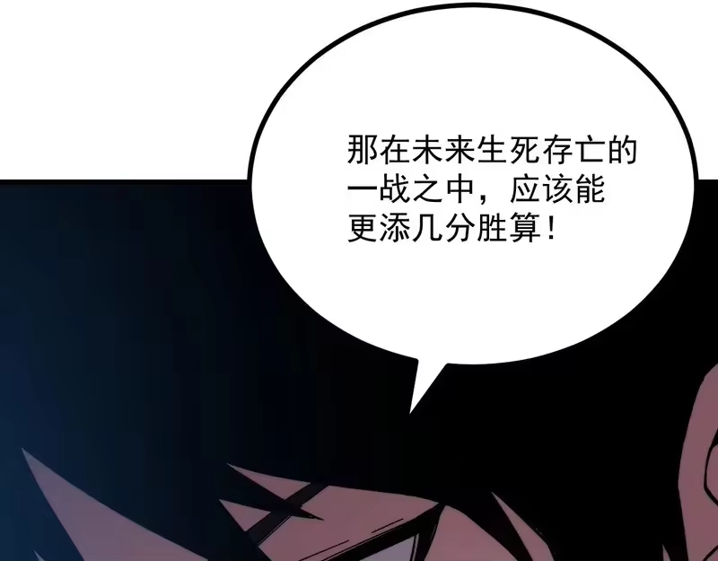 《高武：登陆未来一万年》第316话 重逢 第55页