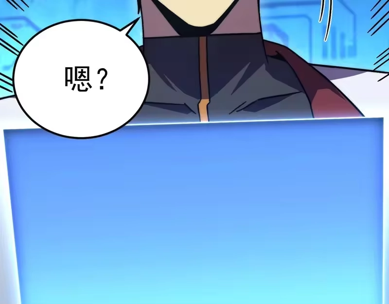 《高武：登陆未来一万年》第316话 重逢 第76页