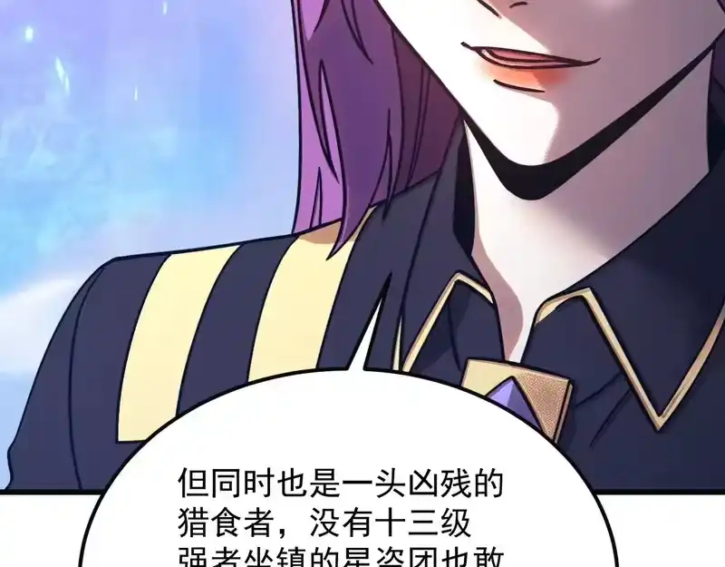 《高武：登陆未来一万年》第316话 重逢 第158页