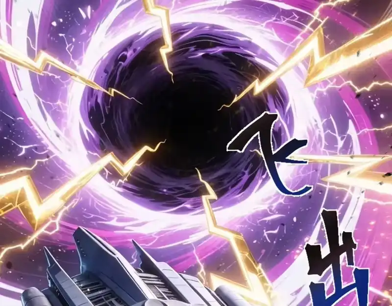 《高武：登陆未来一万年》第316话 重逢 第119页