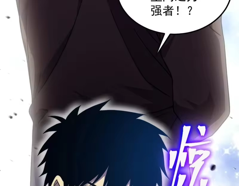 《高武：登陆未来一万年》第316话 重逢 第85页
