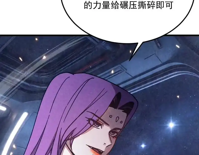 《高武：登陆未来一万年》第316话 重逢 第160页
